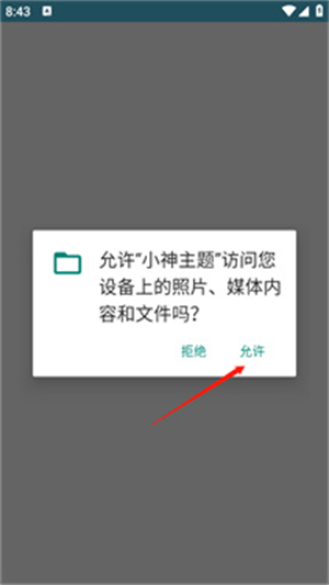 小神主题国际版