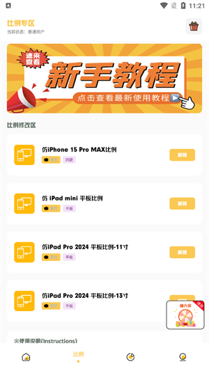 小神主题国际版