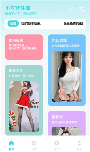 小立软件库2.0安卓版下载手机版