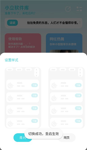 小立软件库2.0安卓版下载手机版