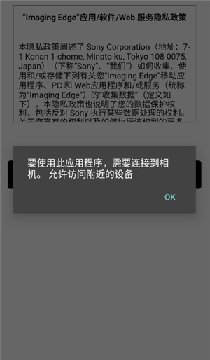 imaging edge mobile华为版