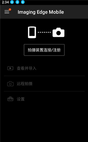 imaging edge mobile安卓下载(索尼相机连接app)