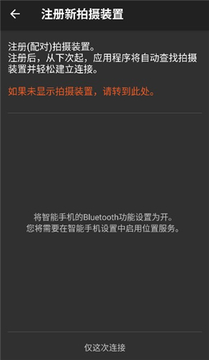 imaging edge mobile安卓下载(索尼相机连接app)