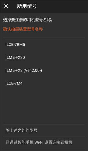 imaging edge mobile安卓下载(索尼相机连接app)