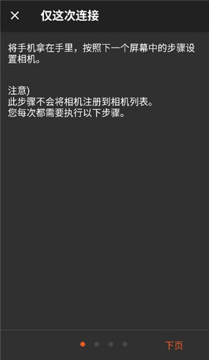 imaging edge mobile安卓下载(索尼相机连接app)