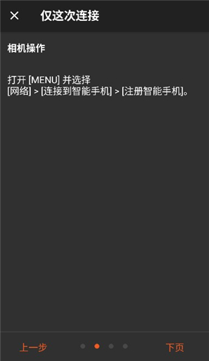 imaging edge mobile安卓下载(索尼相机连接app)