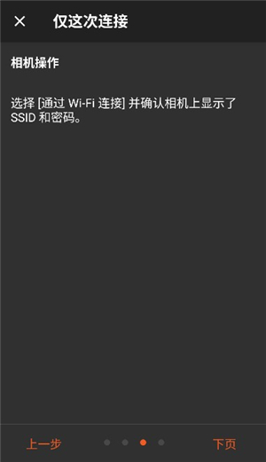 imaging edge mobile安卓下载(索尼相机连接app)