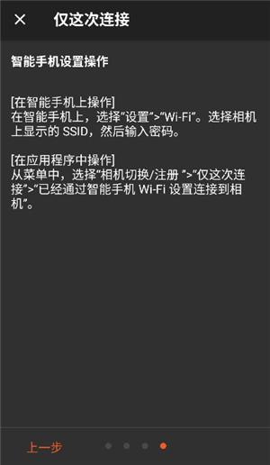 imaging edge mobile安卓下载(索尼相机连接app)