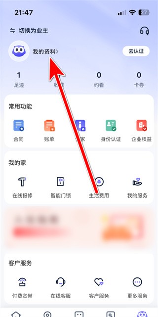 相寓app