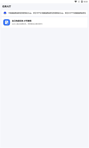 比例爆改器中文版截图2