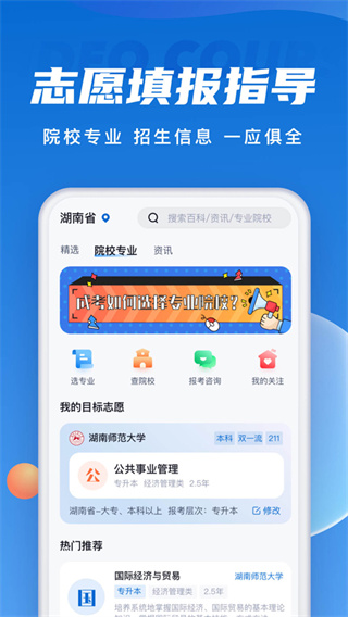 成人高考聚题库截图2