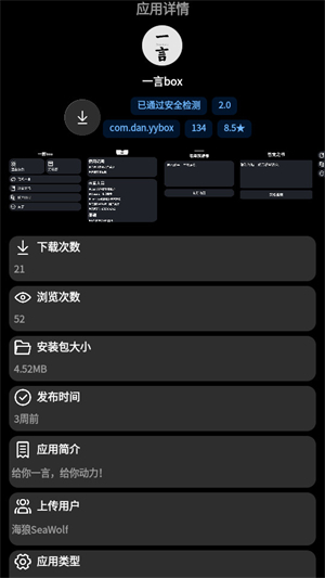 潮汐应用商店截图2
