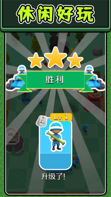 英雄步兵团截图1