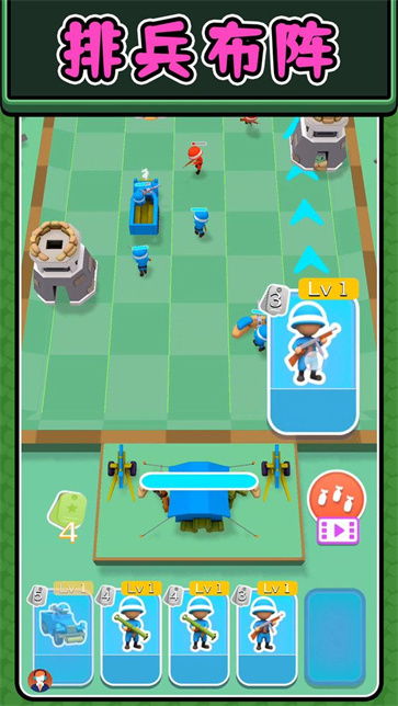 英雄步兵团截图4