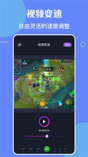 班迪录屏截图2