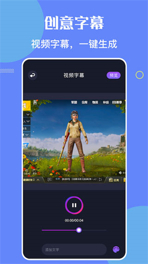 班迪录屏截图1