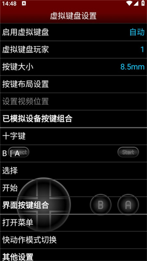 NESemu模拟器中文版截图2