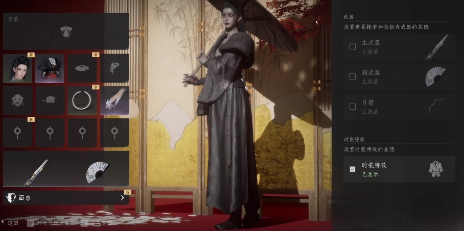 燕云十六声怎么隐藏武器