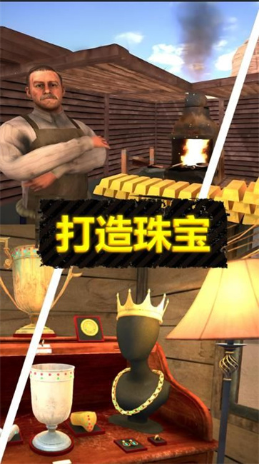 致富小能手截图2