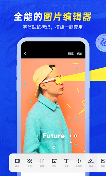 稿定截图2