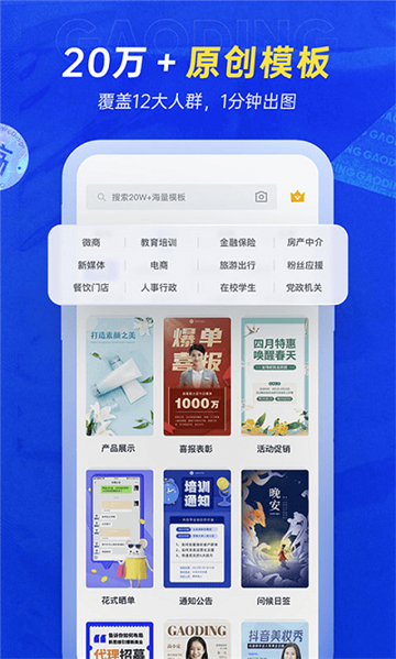 稿定截图3