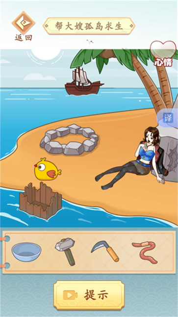 小老妹没脑洞截图1