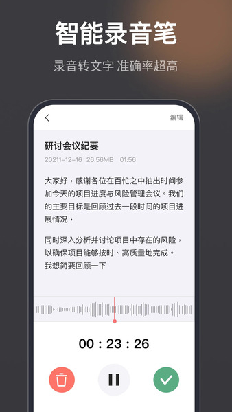 录音机截图2