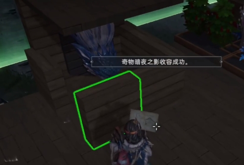 荒原曙光奇物获取方法