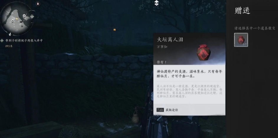 燕云十六声武林录探索任务欲望深渊怎么做