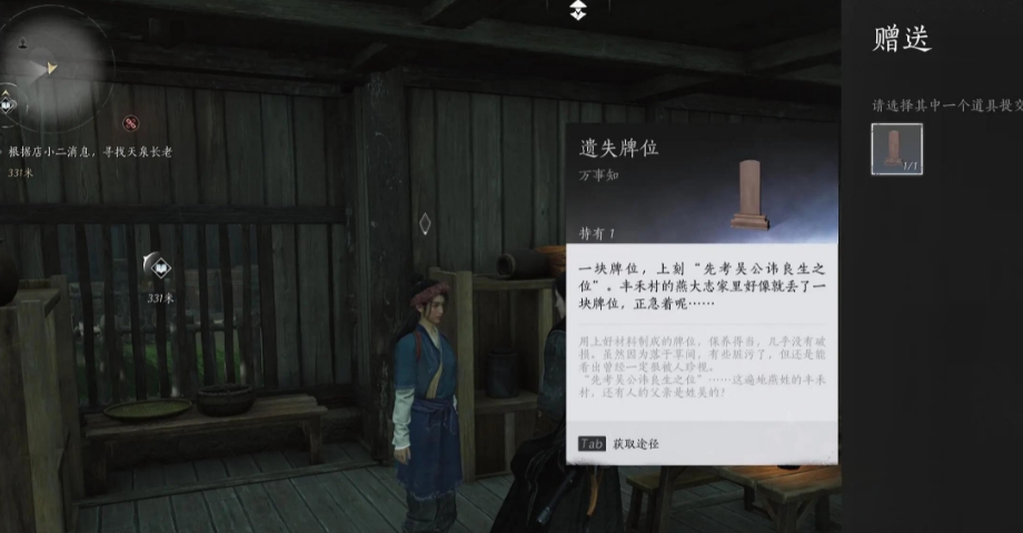 燕云十六声武林录探索任务认祖离宗怎么做