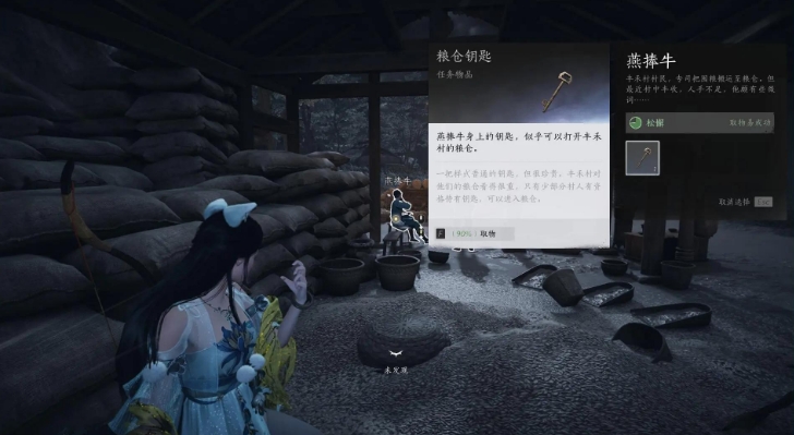 燕云十六声武林录探索任务星火不熄怎么做