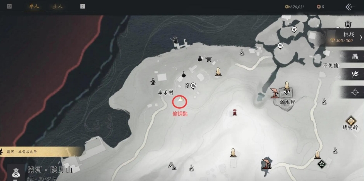 燕云十六声武林录探索任务星火不熄怎么做