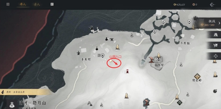 燕云十六声武林录探索任务星火不熄怎么做