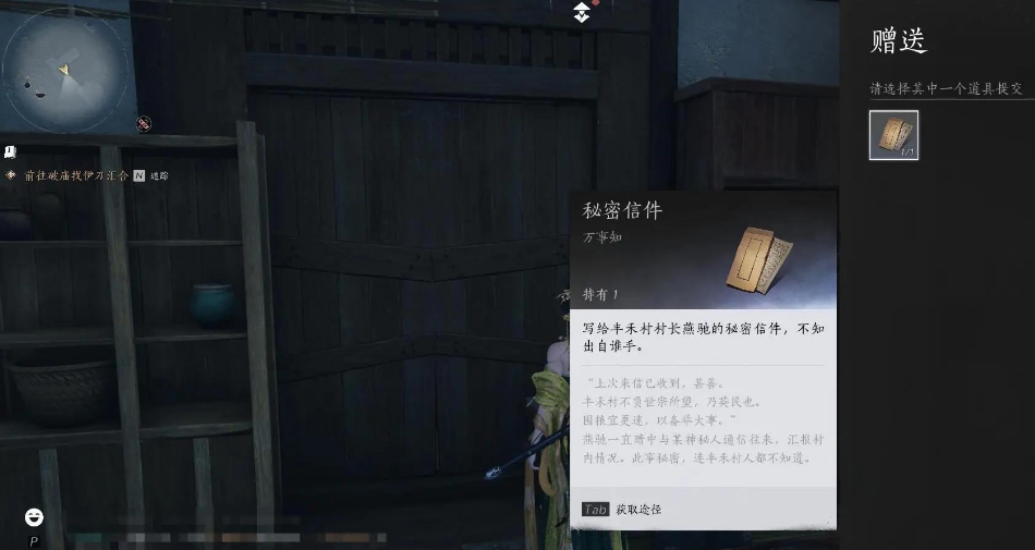 燕云十六声武林录探索任务星火不熄怎么做