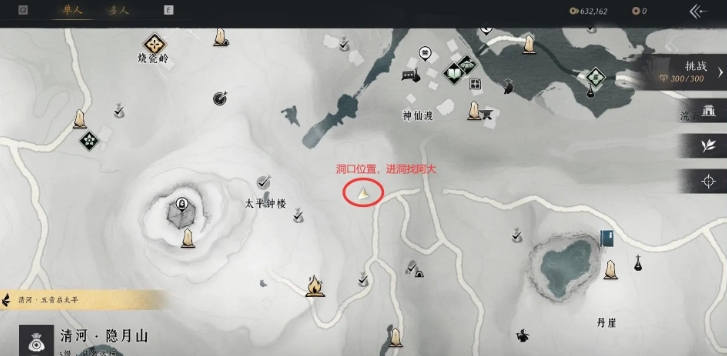 燕云十六声武林录探索任务免费的情报怎么做