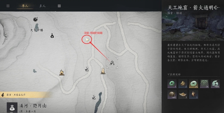 燕云十六声武林录探索任务免费的情报怎么做