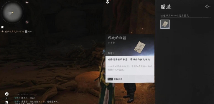 燕云十六声武林录探索任务免费的情报怎么做