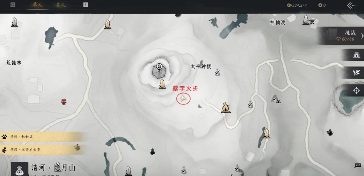 燕云十六声武林录探索任务美味惊喜怎么做