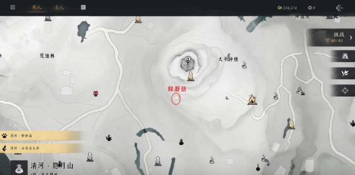 燕云十六声武林录探索任务美味惊喜怎么做