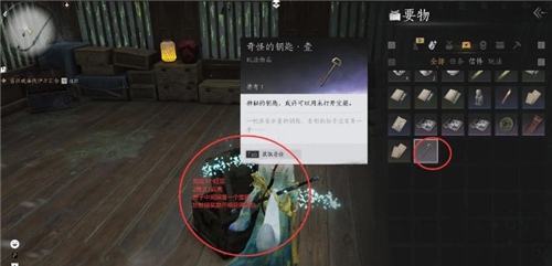 燕云十六声武林录探索任务抱山湖秘宝怎么做