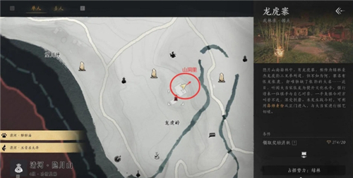 燕云十六声武林录探索任务抱山湖秘宝怎么做