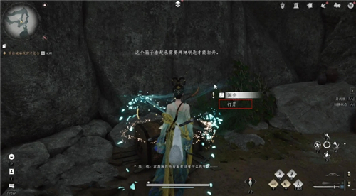 燕云十六声武林录探索任务抱山湖秘宝怎么做