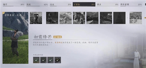 燕云十六声武林录探索任务初露锋芒怎么做