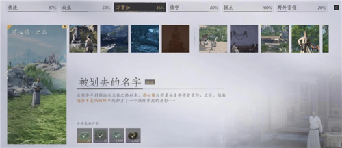 燕云十六声武林录探索任务被划去的名字怎么做