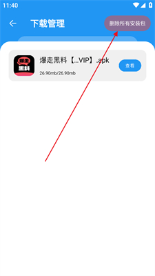 小猪软件库1.8