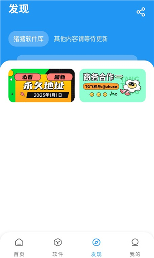 小猪软件库1.8