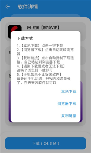 小猪软件库1.8