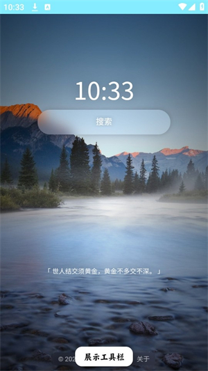 源浏览器截图3