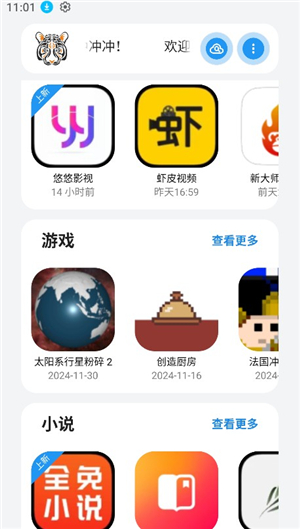 小虎队软件资源库