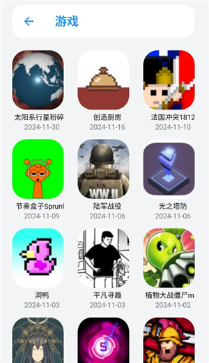 小虎队软件资源库